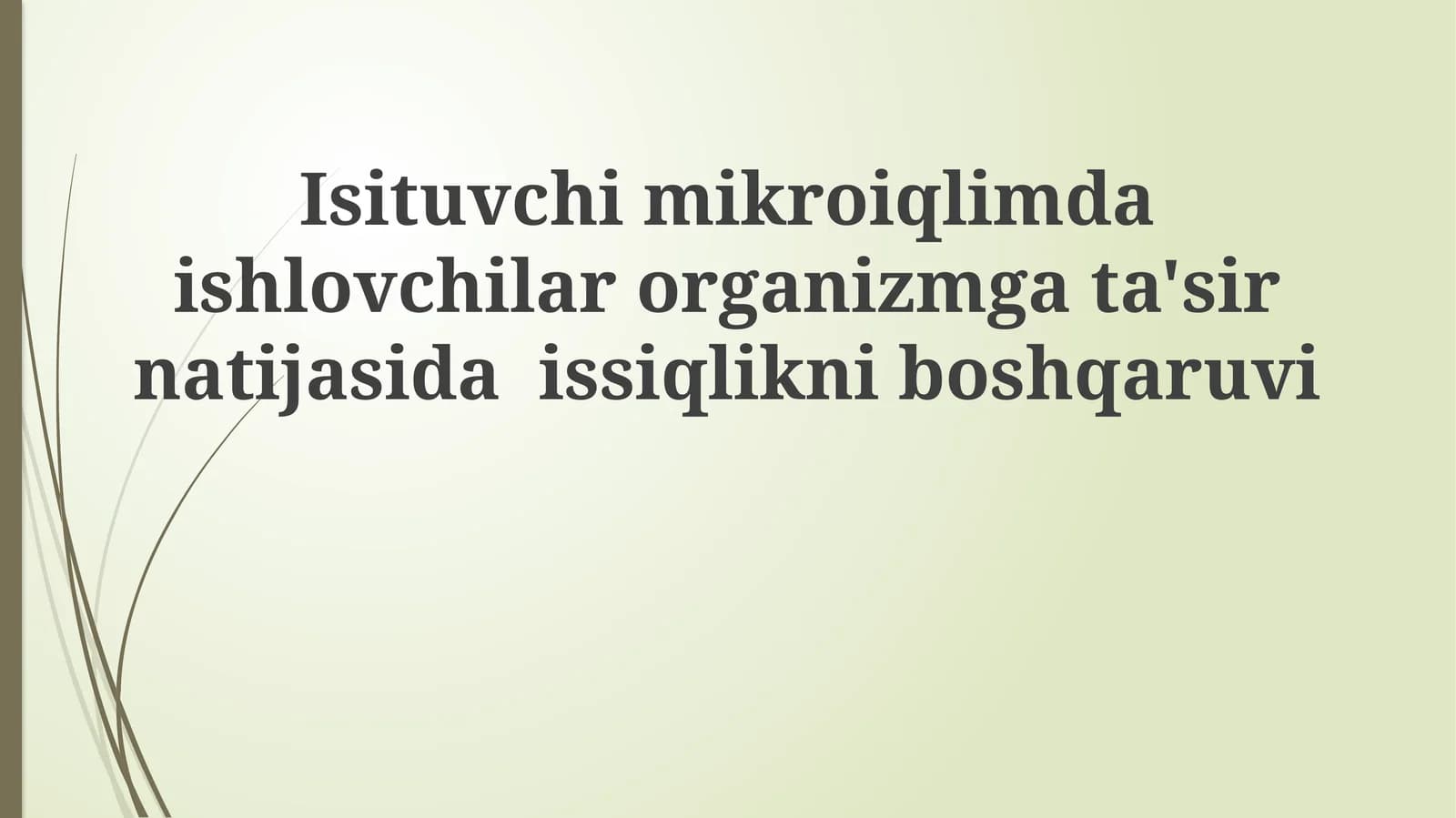 Isituvchi mikroiqlimda ishlovchilar organizmga ta'sir natijasida issiqlikni boshqaruvi