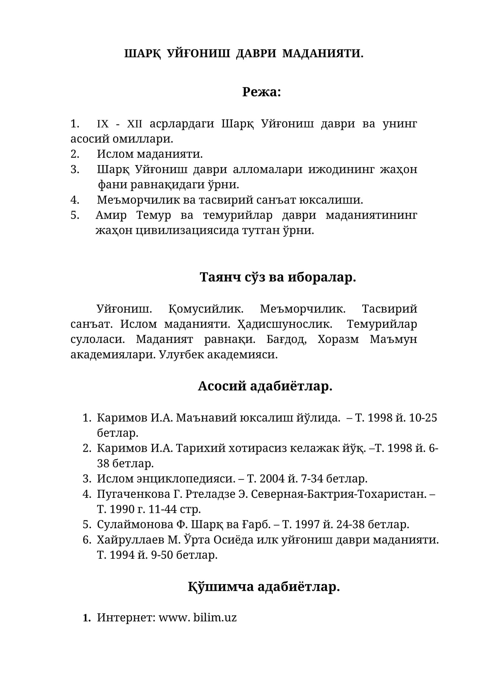 Шарқ Уйғониш Даври Маданияти
