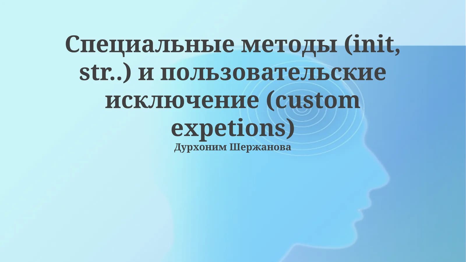 Специальные методы Python: Магия под капотом