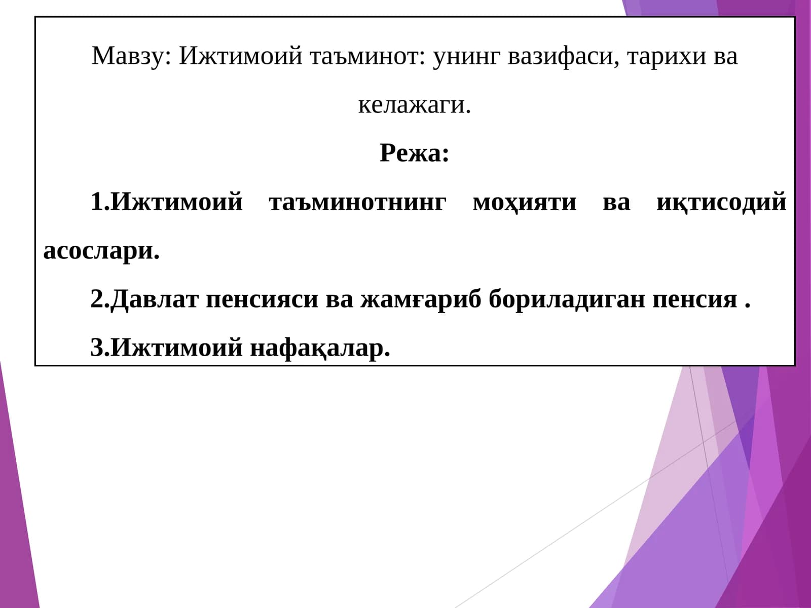 Ижтимоий таъминот унинг вазифаси, тарихи ва келажаги