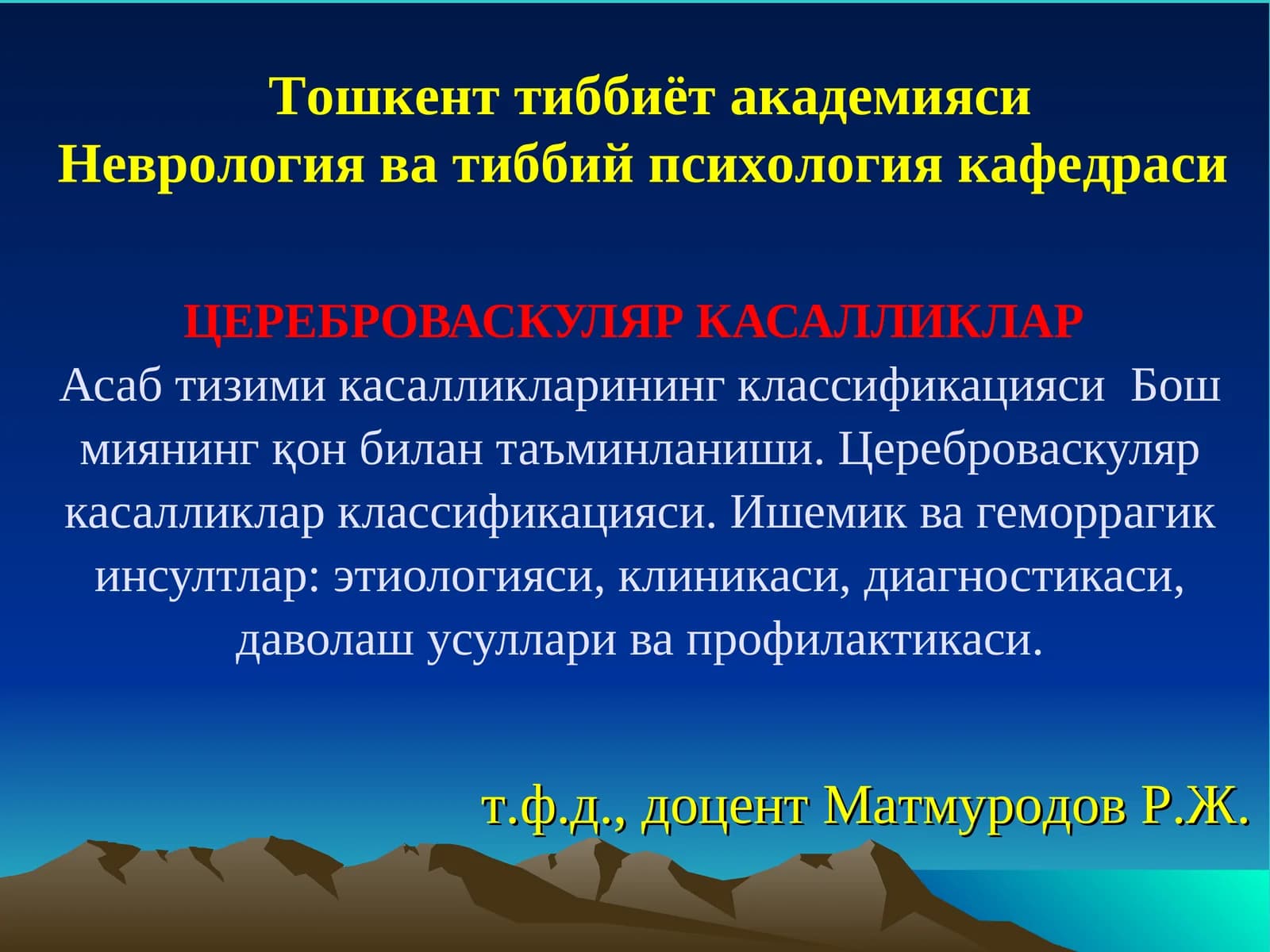 Цереброваскуляр касалликлар