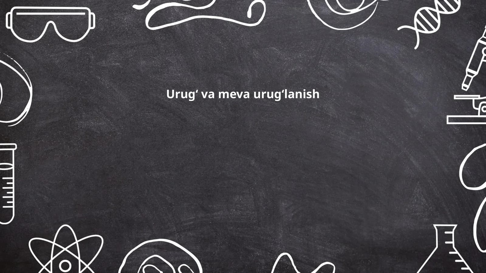 Urugʻ va meva urugʻlanish