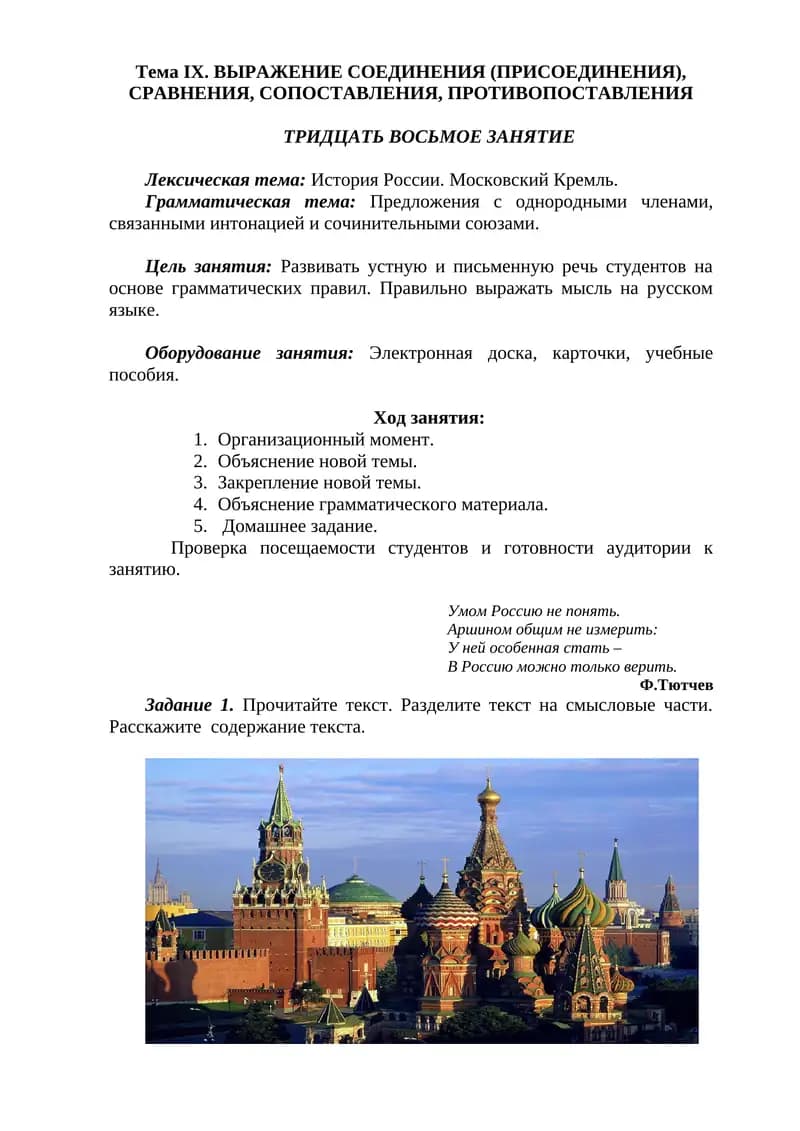 Московский Кремль