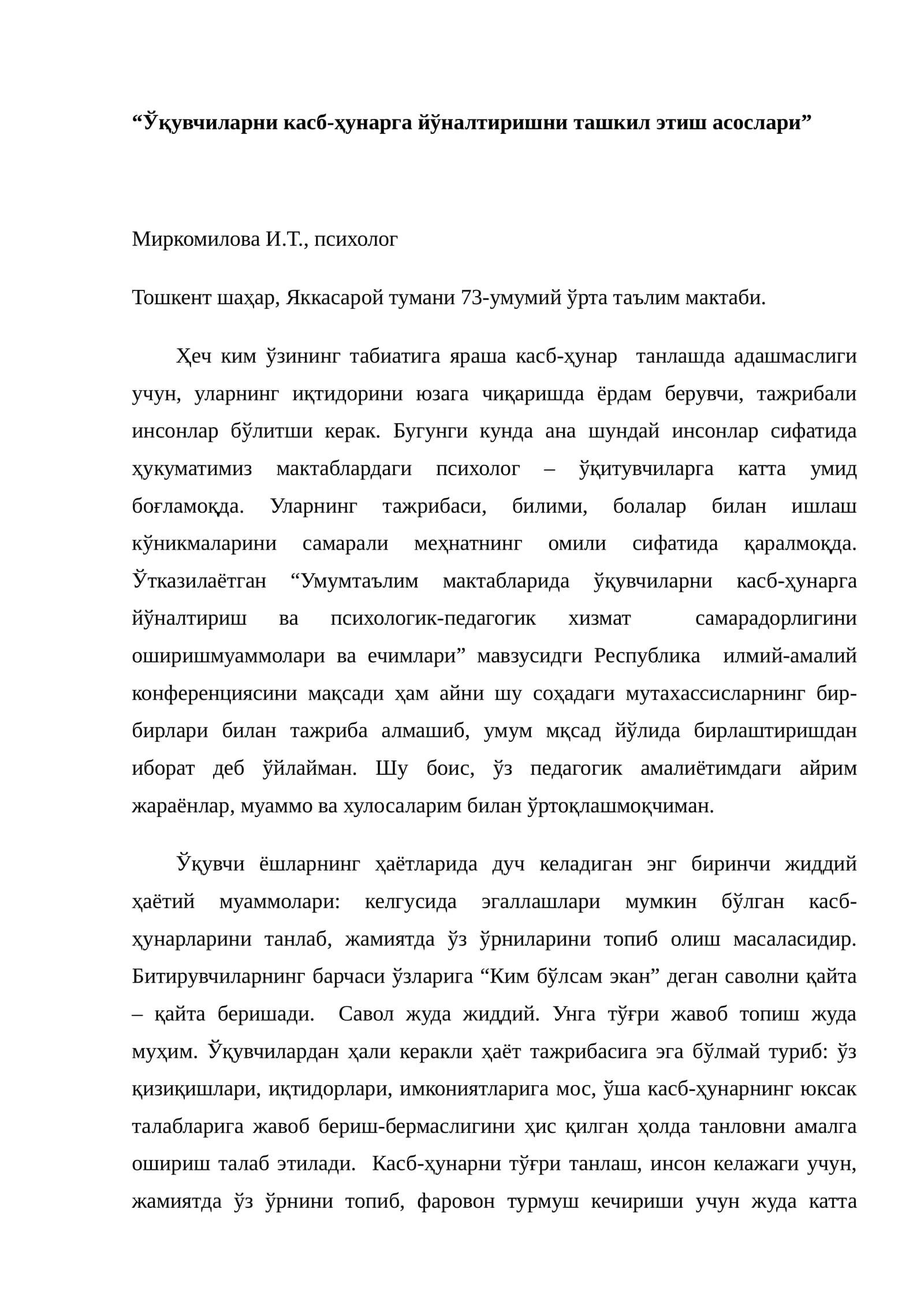 “Умумтаълим мактабларида ўқувчиларни касб-ҳунарга йўналтириш ва психологик-педагогик хизмат самарадорлигини оширишмуаммолари ва ечимлари”