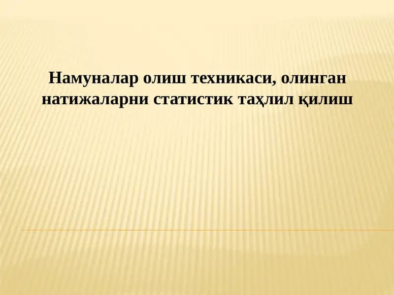 Кимёвий анализ