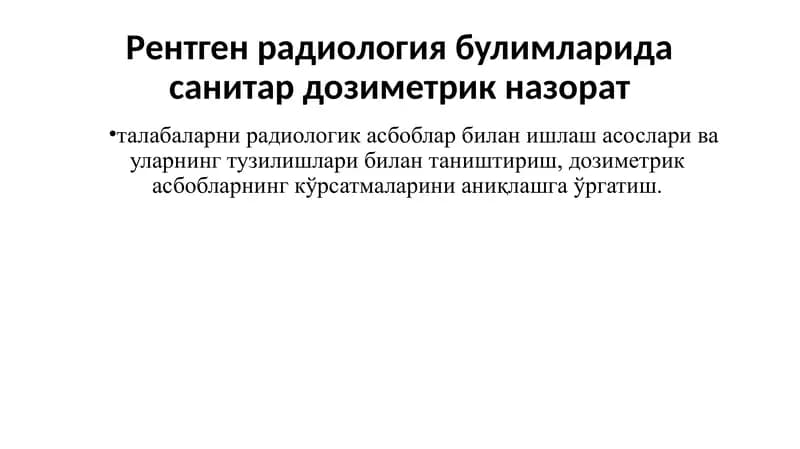 Рентген радиология булимларида санитар дозиметрик назорат