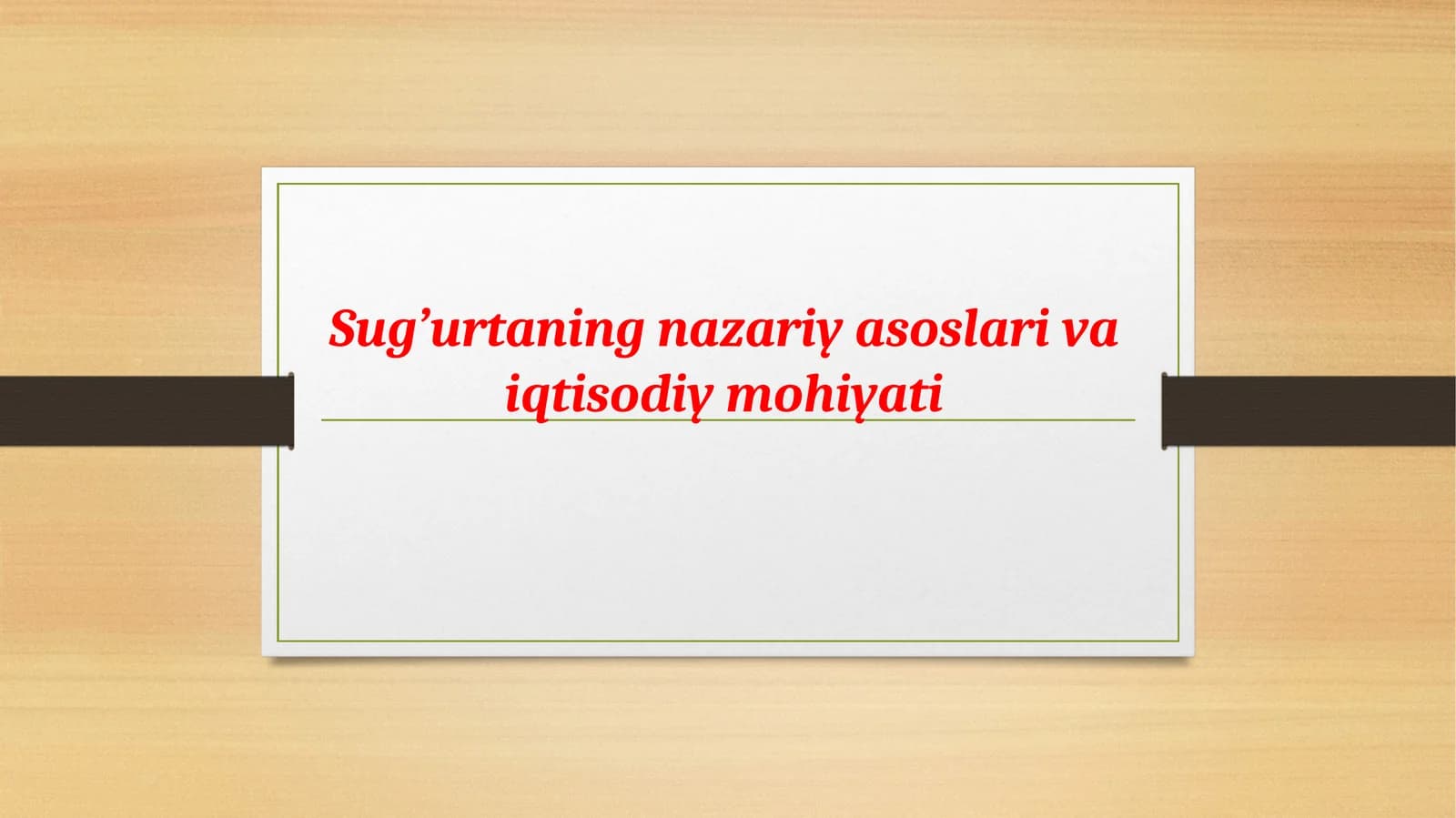 Sug’urtaning nazariy asoslari va iqtisodiy mohiyati