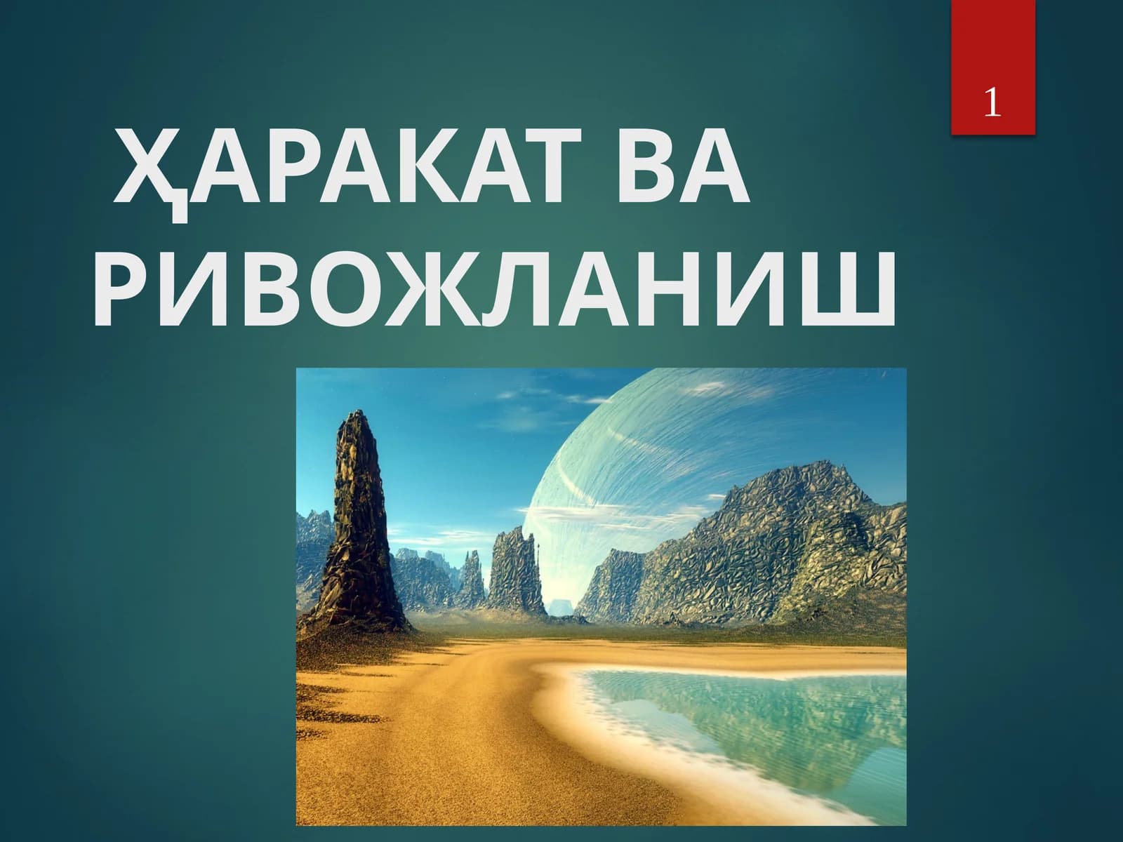 Фалсафа