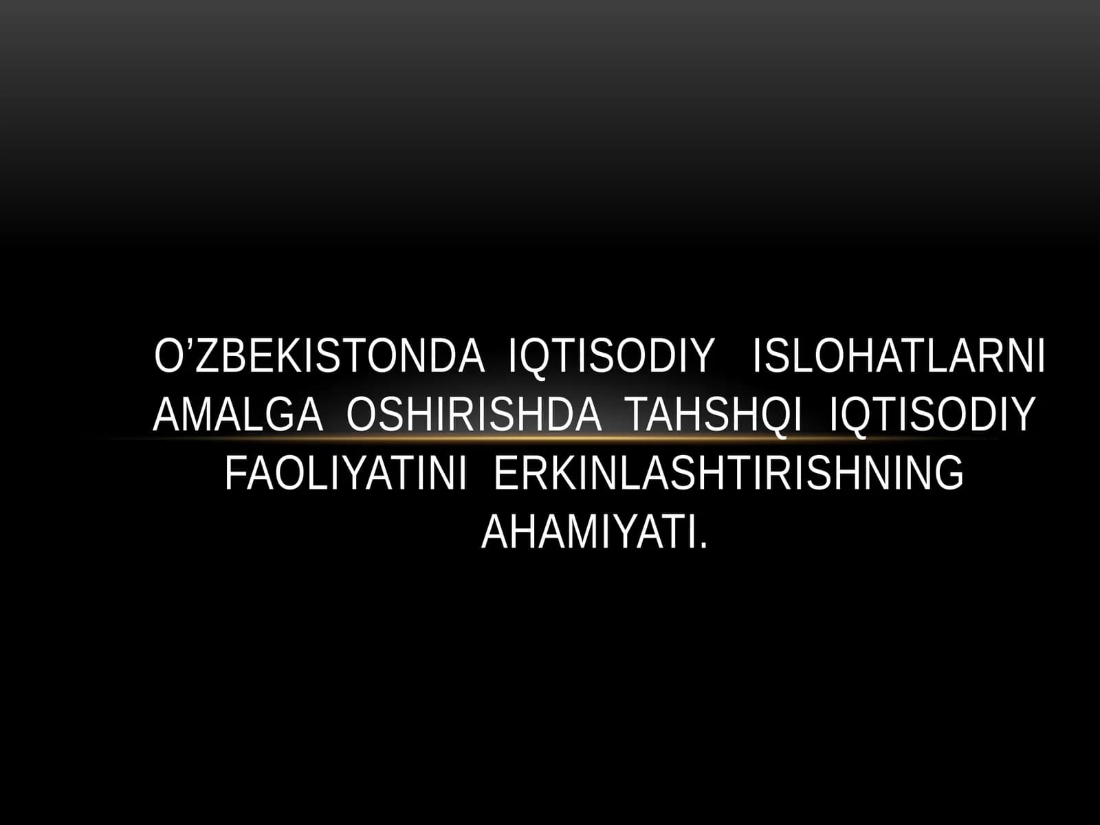 O’zbekistONDA  IQTISODIY   ISLOHATLARNI AMALGA  OSHIRISHDA  TAHSHQI  IQTISODIY  FAOLIYATINI  ERKINLASHTIRISHNING  AHAMIYATI.