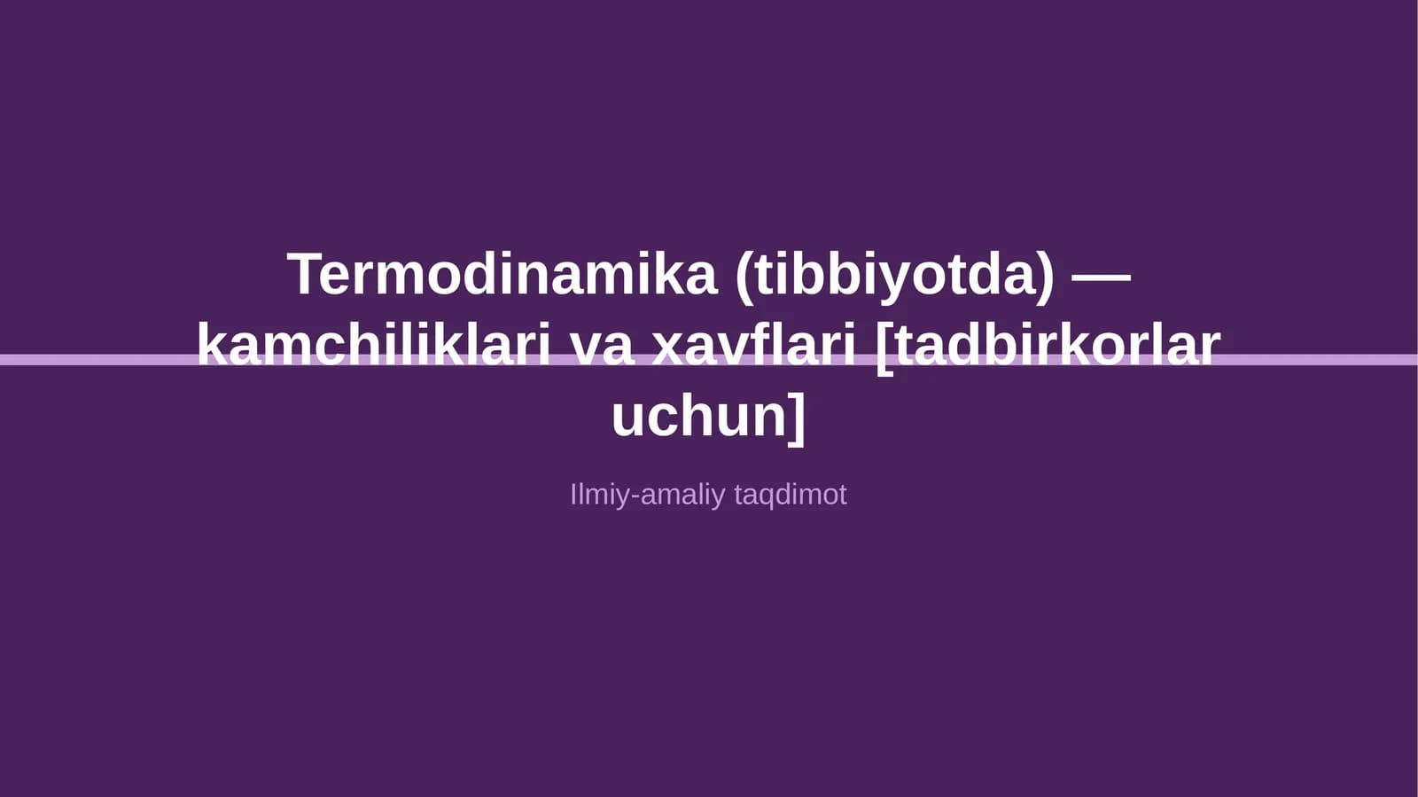 Termodinamika (tibbiyotda) — kamchiliklari va xavflari [tadbirkorlar uchun]