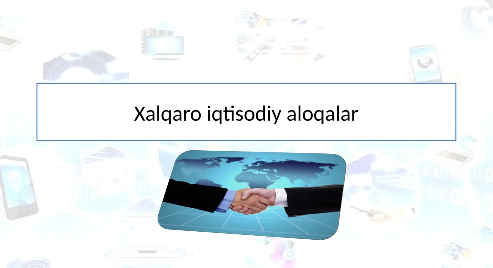 Xalqaro iqtisodiy aloqalar