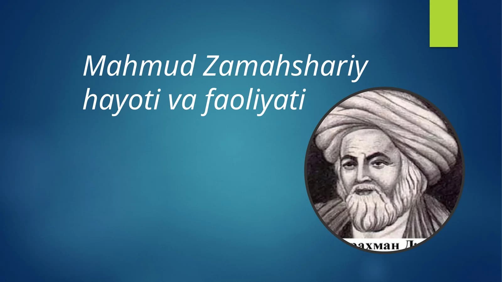 Mahmud Zamahshariy hayoti va faoliyati
