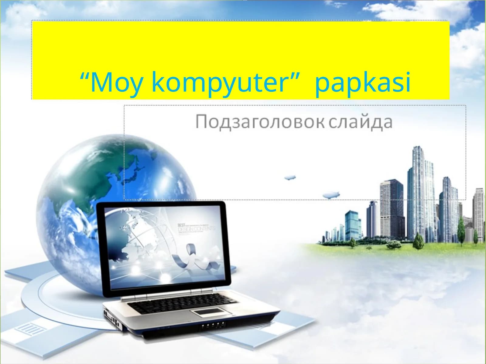"Moykompyuter" papkasi