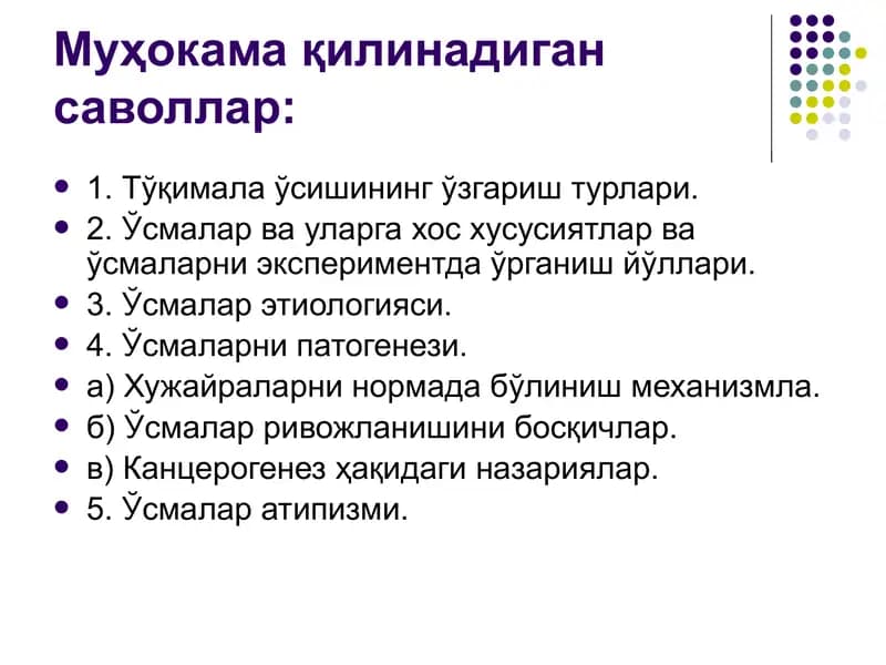 Тўқима ўсишининг бузилиши