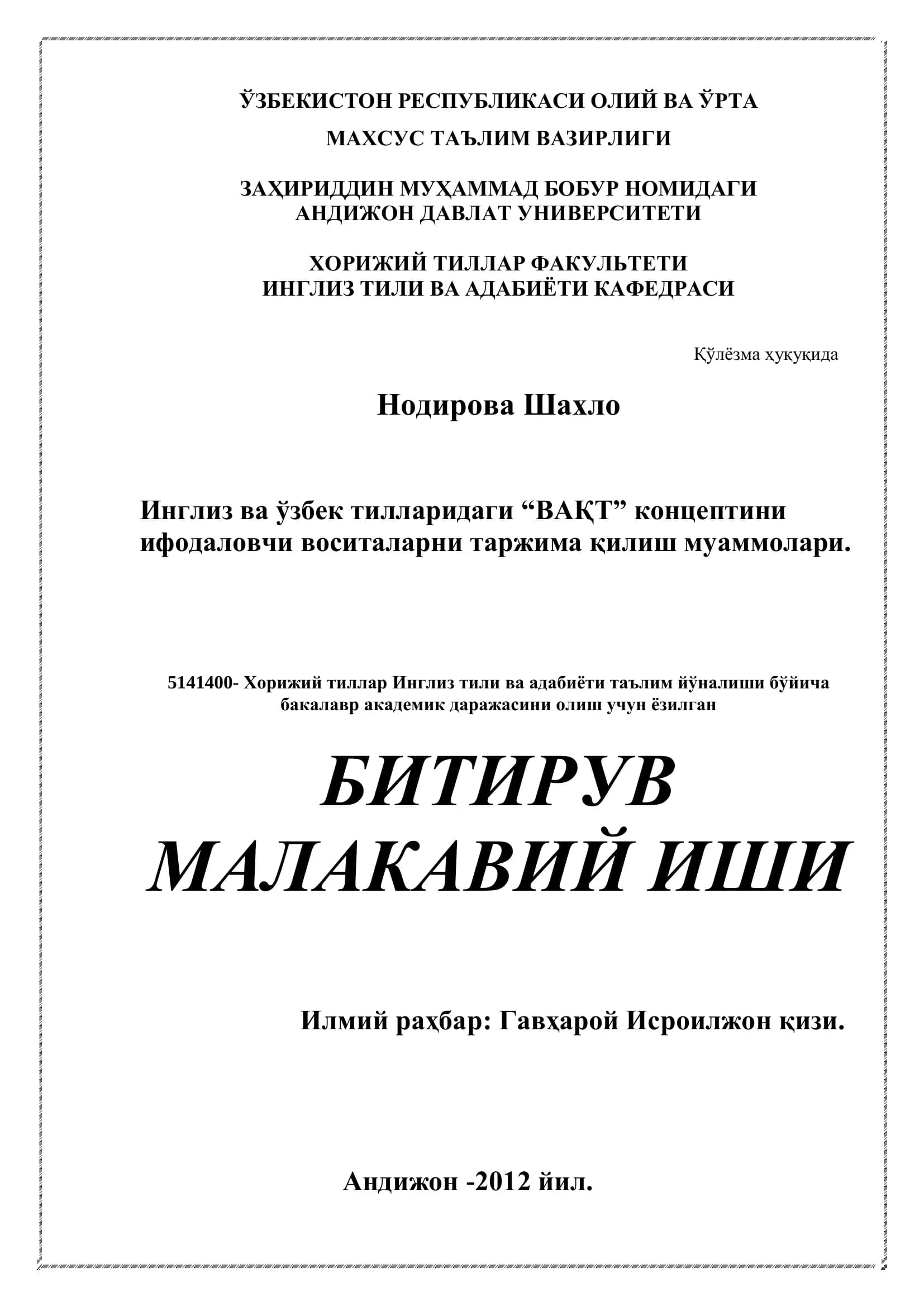 Инглиз ва ўзбек тилларидаги “ВАҚТ” концептини