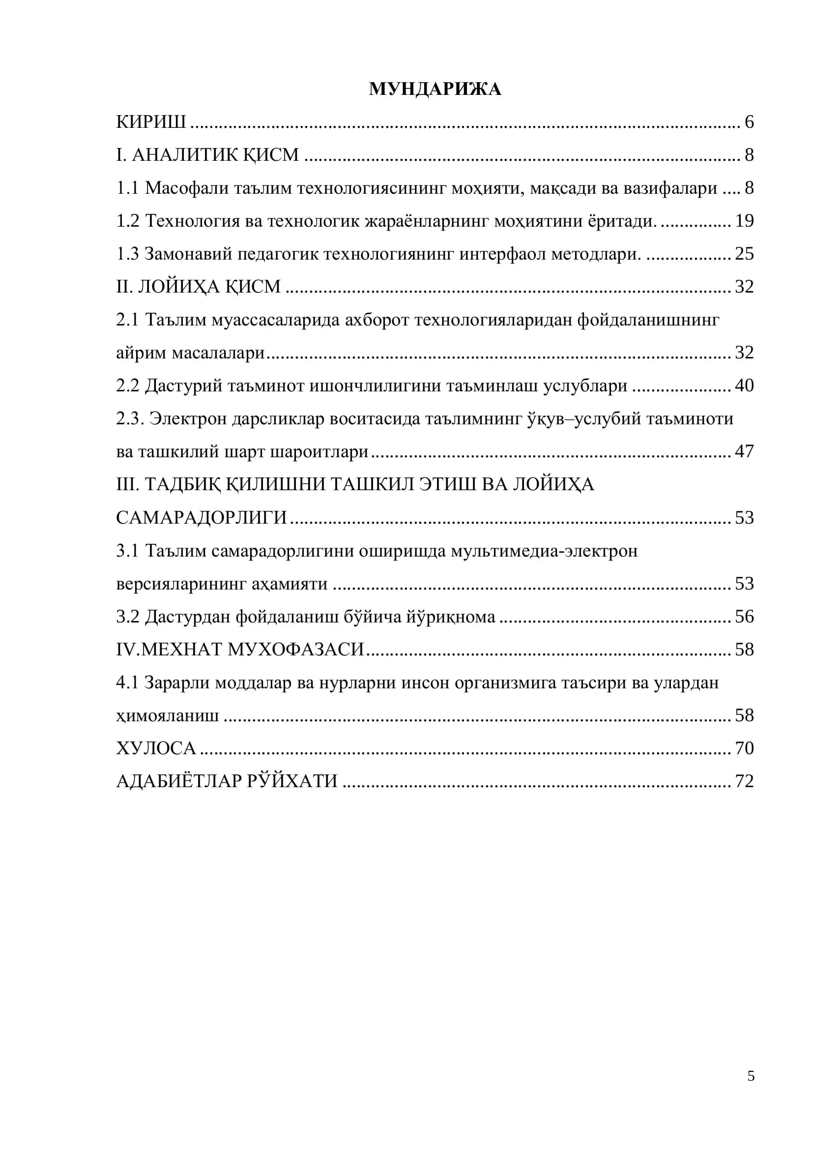 Masofali ta'lim texnologiyasi BMI