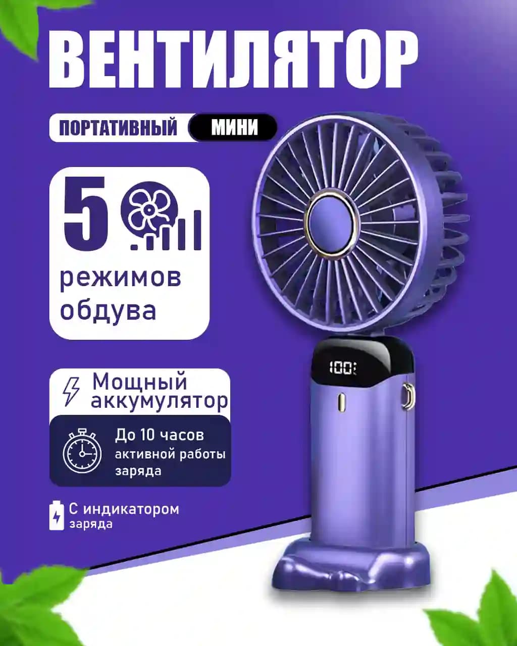 Ventilyator post dizayn