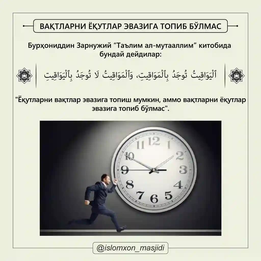 Islomiy hikmatlar uchun poster. Islomiy poster