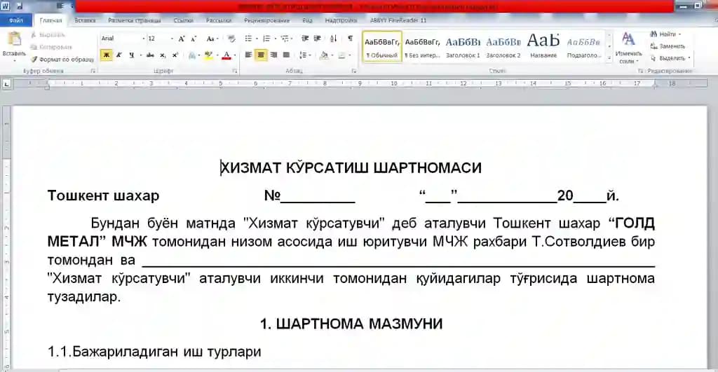 ХИЗМАТ КЎРСАТИШ ШАРТНОМАСИ