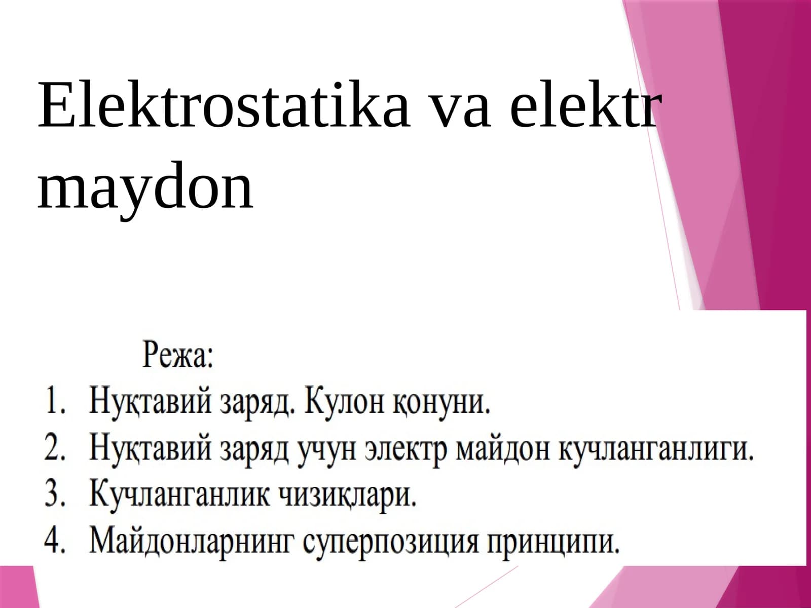 A book covering the principles of electrostatics and electric fields in physics