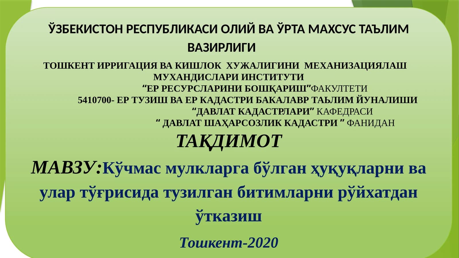 Кўчмас мулкларга бўлган ҳуқуқларни ва улар тўғрисида тузилган битимларни рўйхатдан ўтказиш