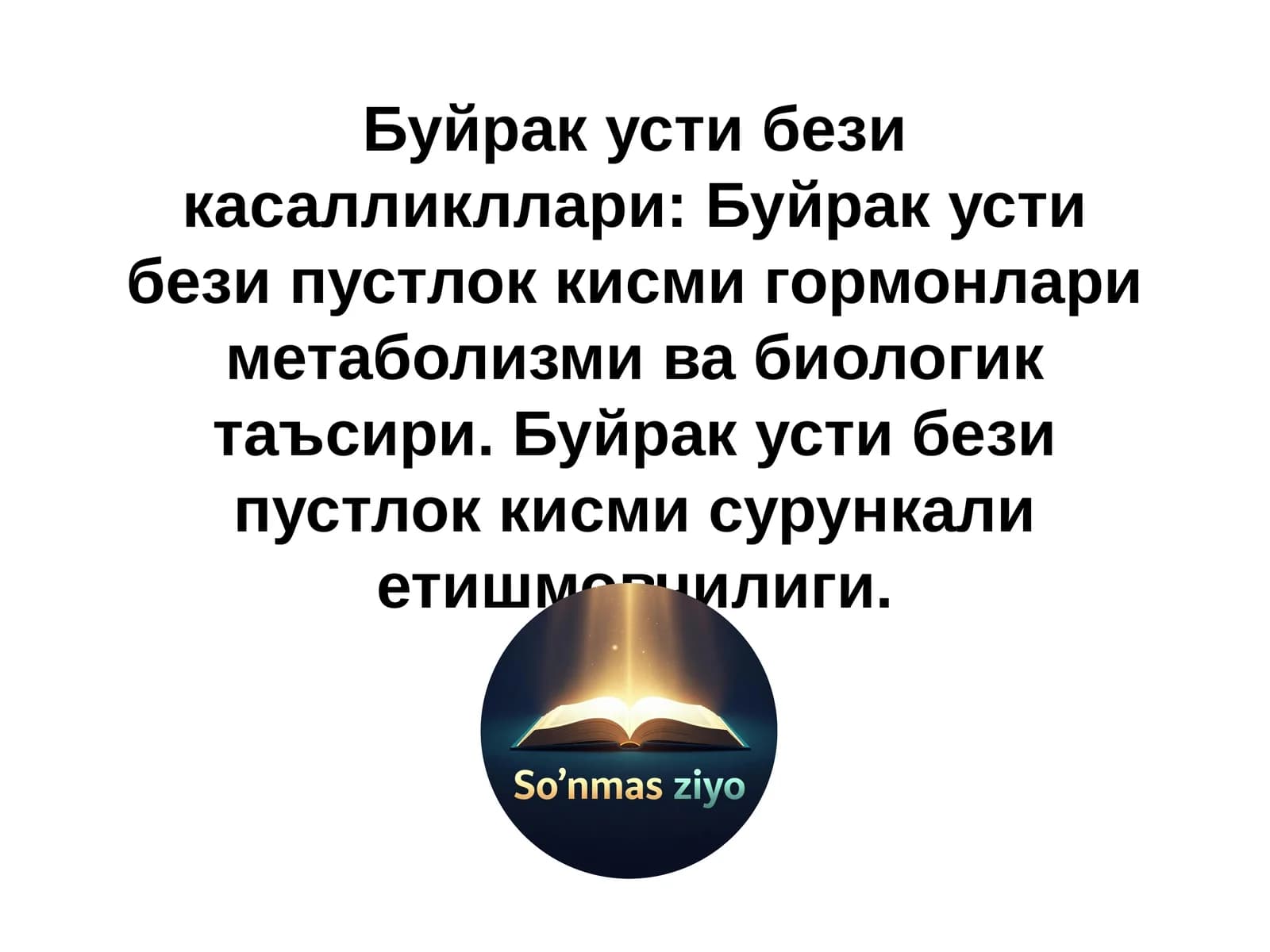 Буйрак усти бези касалликклари.