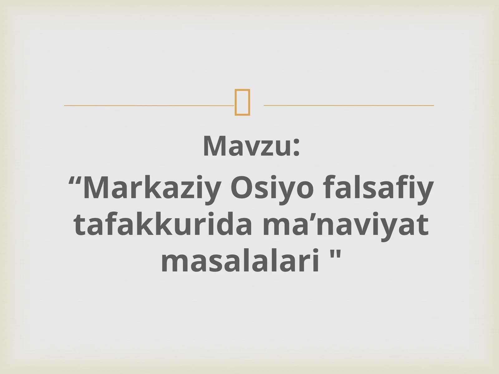 “Markaziy Osiyo falsafiy tafakkurida ma’naviyat masalalari"