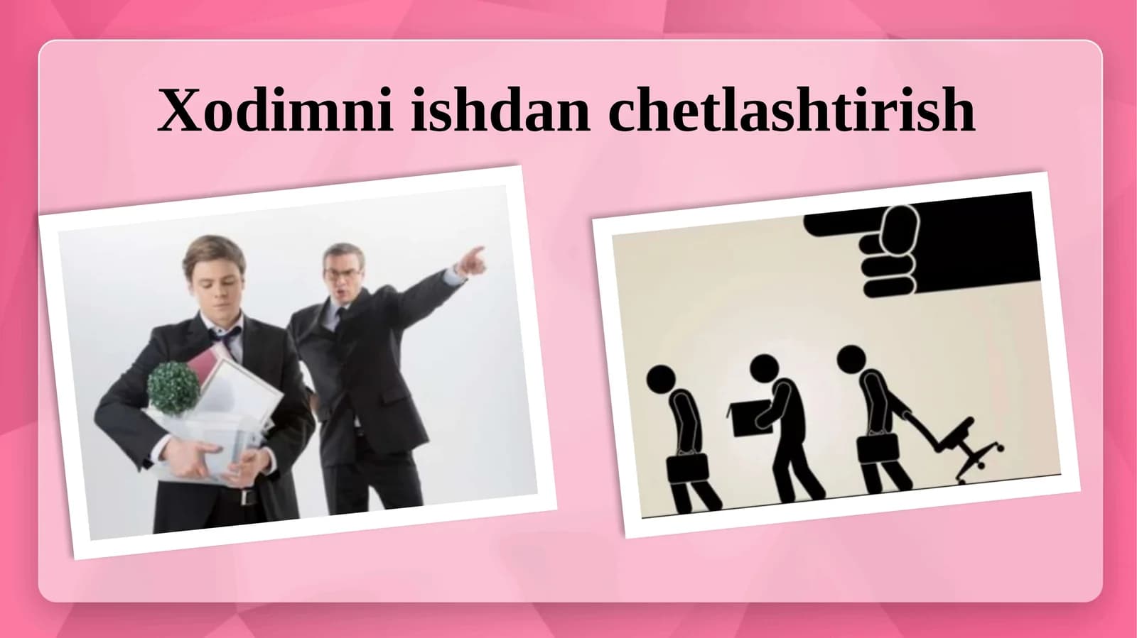 Xodimni  ishdan  chetlashtirish