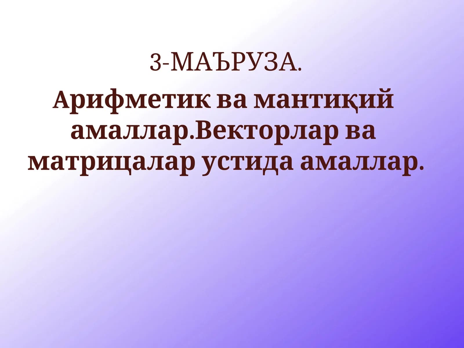 mantiqiy amallar