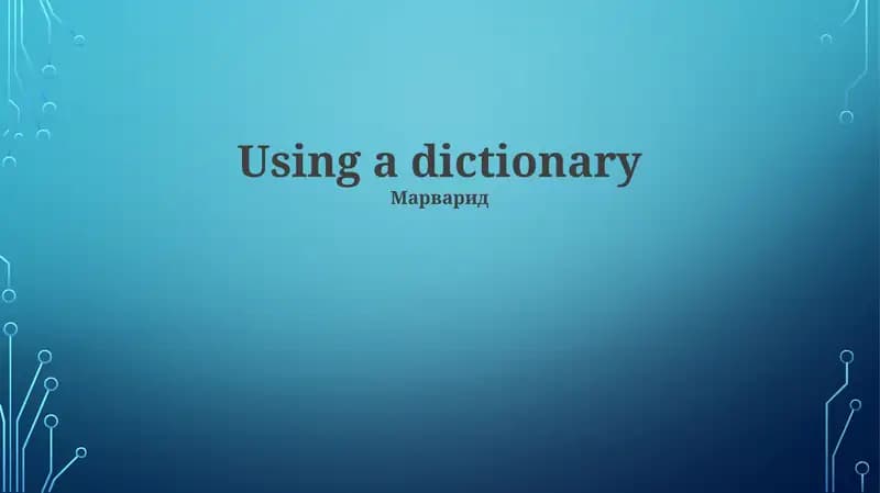 Using a dictionary for efficient lookups and handling errors in Python with KeyError using try-except blocks