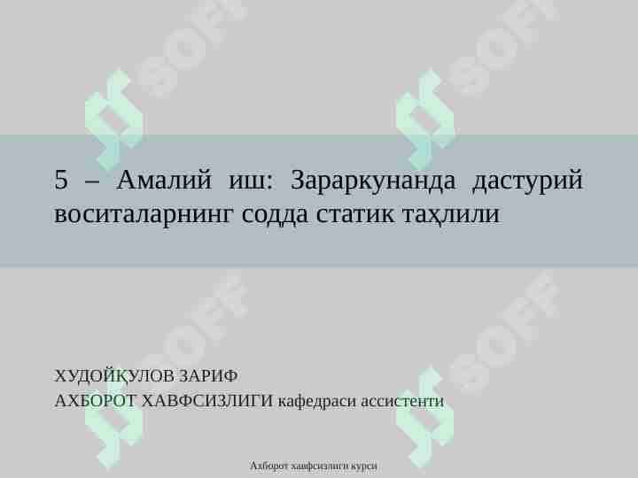 Зараркунанда дастурий воситаларнинг содда статик таҳлили