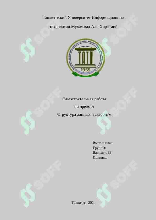 Работа с файловыми данными в языках программирования (fstream)