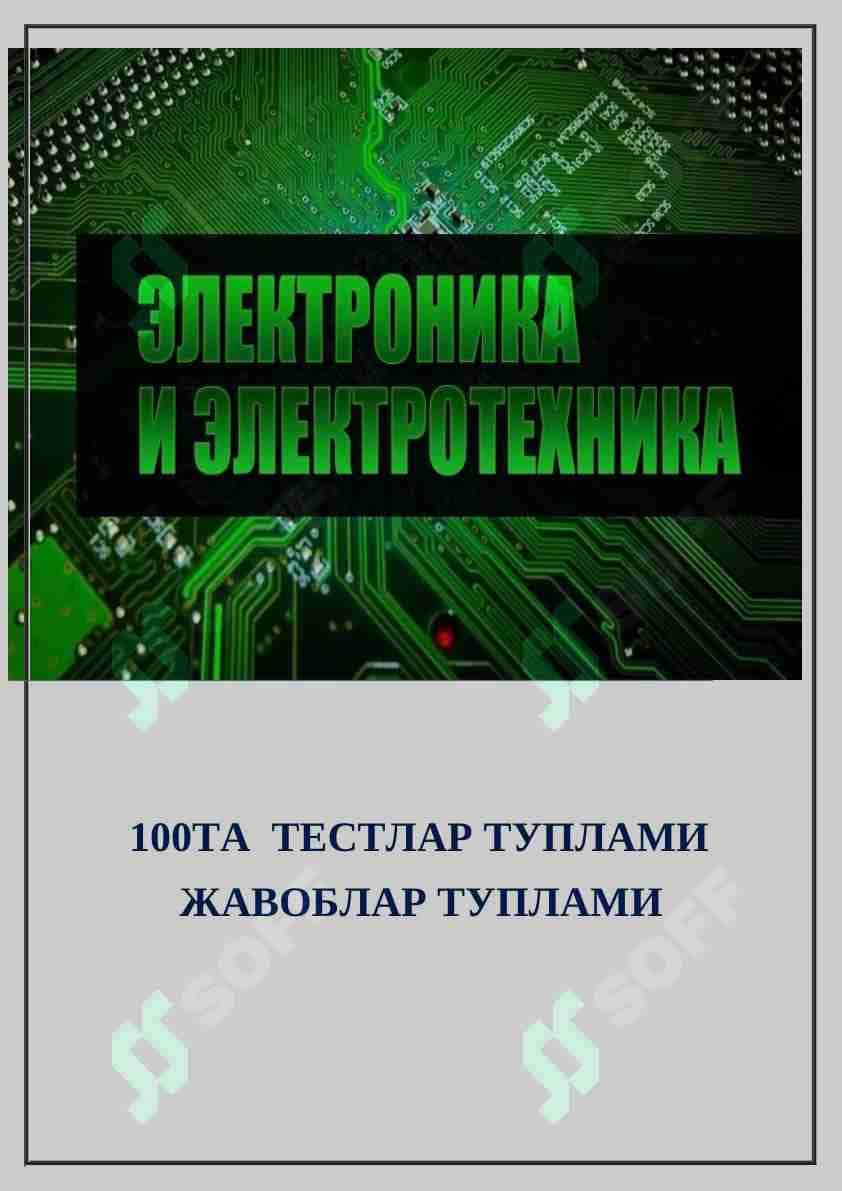 Электрик теслар
