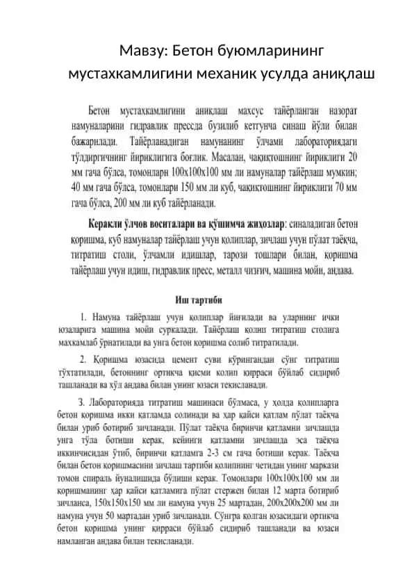 Бетон буюмларининг мустахкамлигини механик усулда аниқлаш