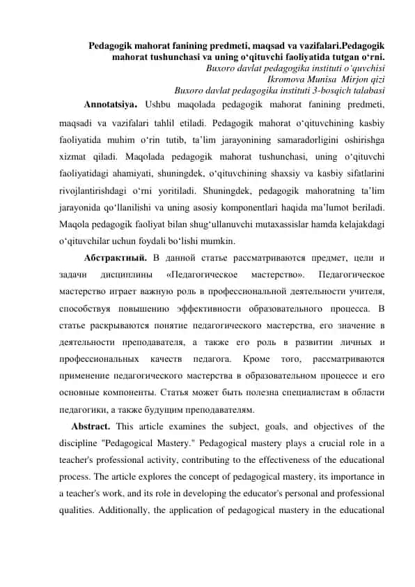 Pedagogik mahorat fanining predmeti, maqsad va vazifalari
