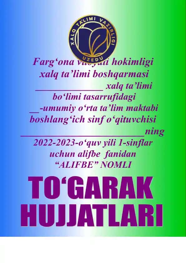 Alifbe fanidan masofaviy ta'lim yili bog'liq "To'garak" mashg'ulotlari