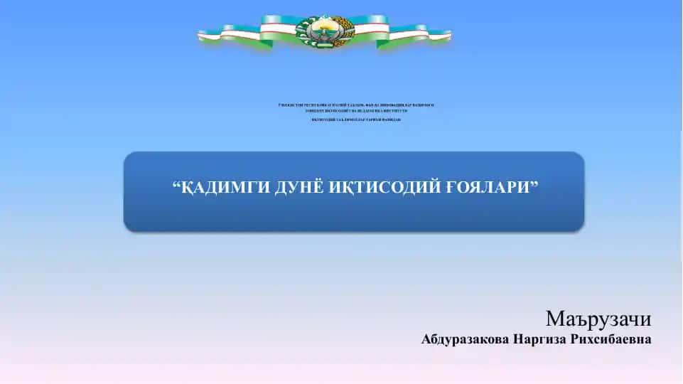 “ҚАДИМГИ ДУНЁ ИҚТИСОДИЙ ҒОЯЛАРИ”