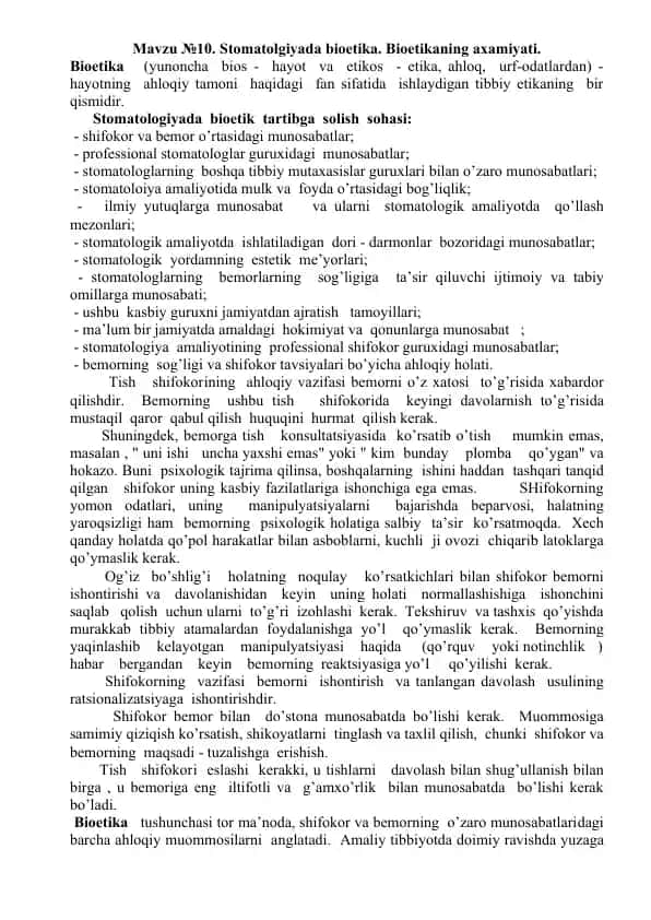 Stomatologiyada bioetika. Bioetikaning axamiyati