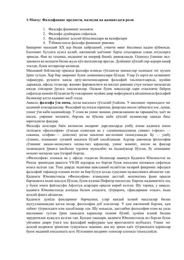 Фалсафа фанининг предмети, мазмуни ва жамиятдаги роли