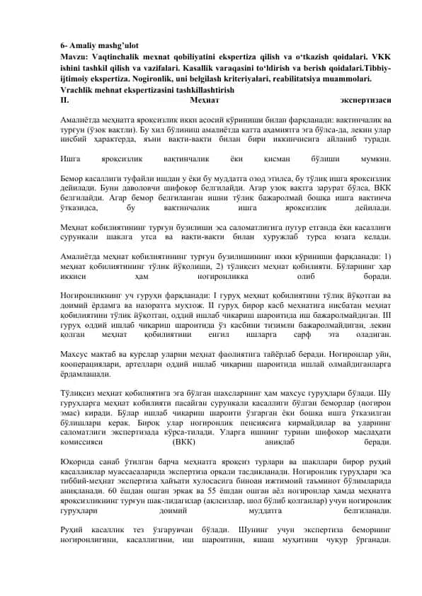 Mehnat ekspertizasi