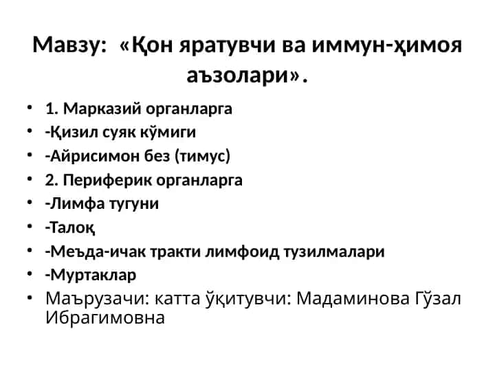 Кизил суяк кумиги