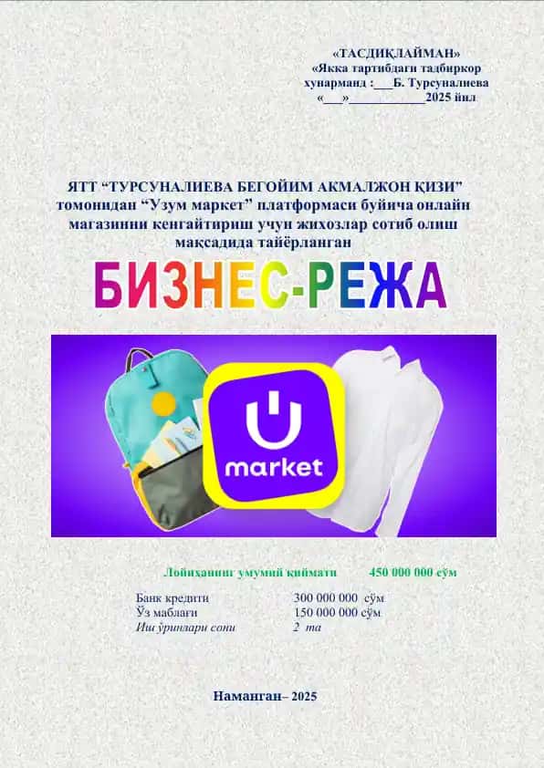 Узум маркет” платформасида савдо қидиш бўйича бизнес режа