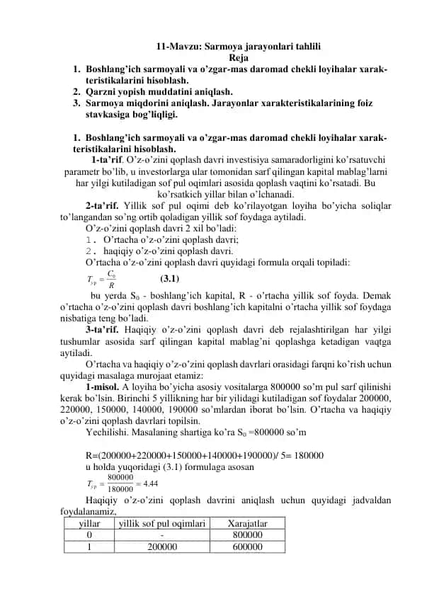 Sarmoya jarayonlari tahlili