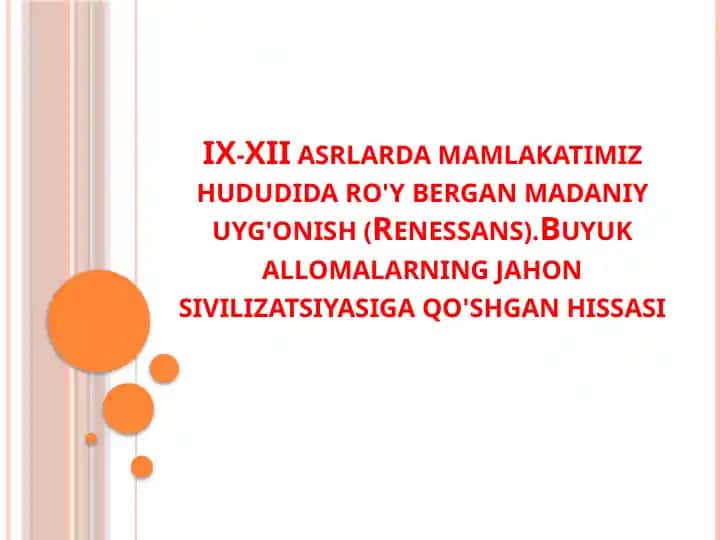 IX-XII asrlarda mamlakatimiz hududida ro'y bergan madaniy uyg'onish (Renessans). Buyuk allomalarning jahon sivilizatsiyasiga qo'shgan hissasi