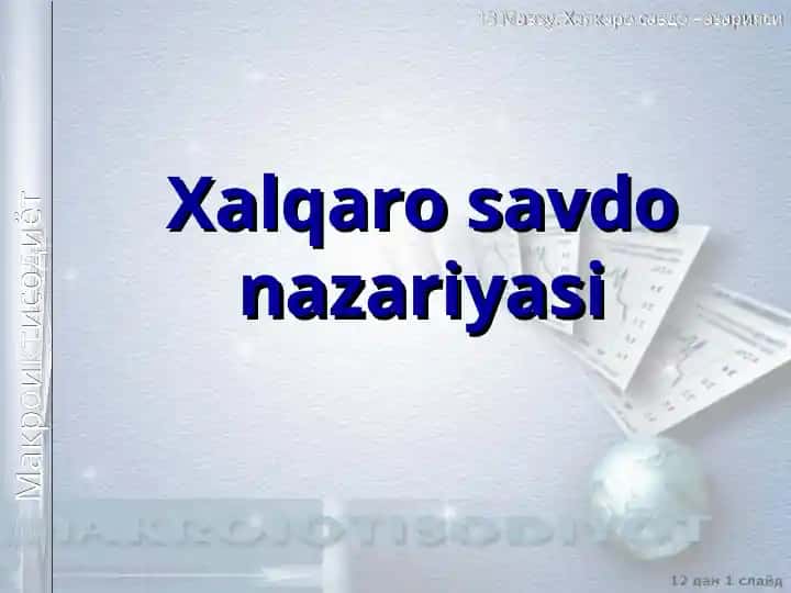Xalqaro savdo nazariyasi