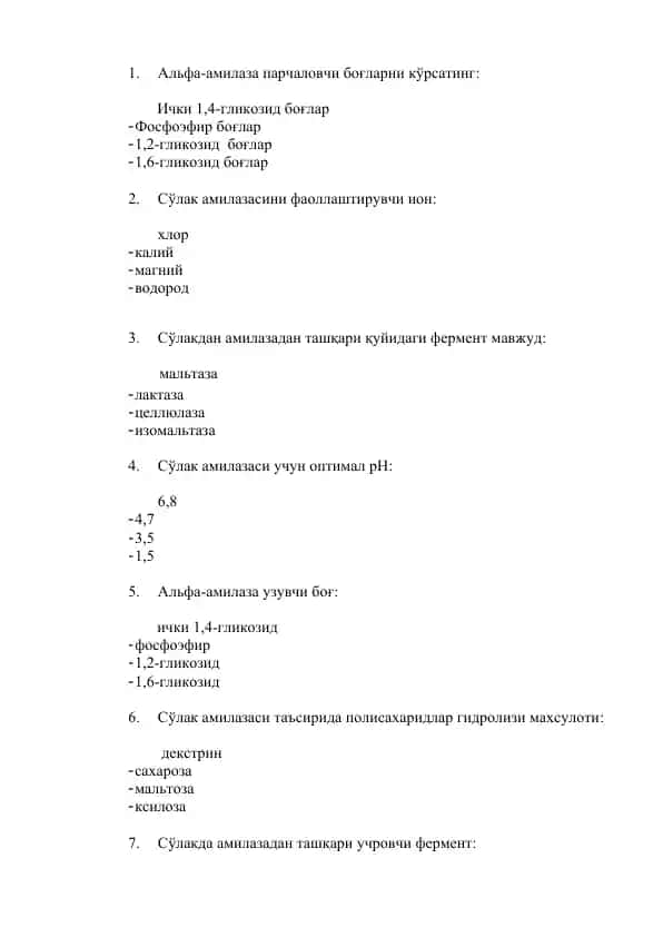 Милк суюқлиги
