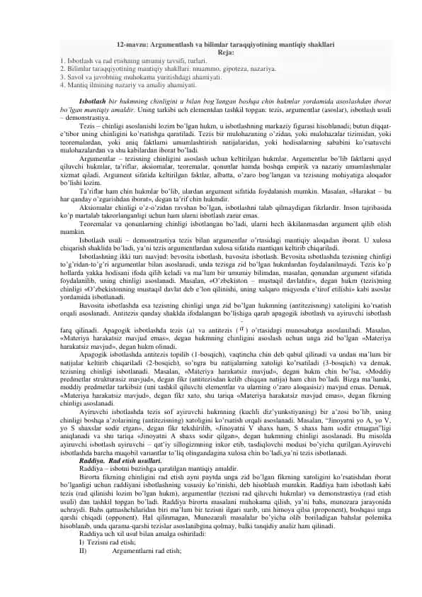 Argumentlash va bilimlar taraqqiyotining mantiqiy shakllari