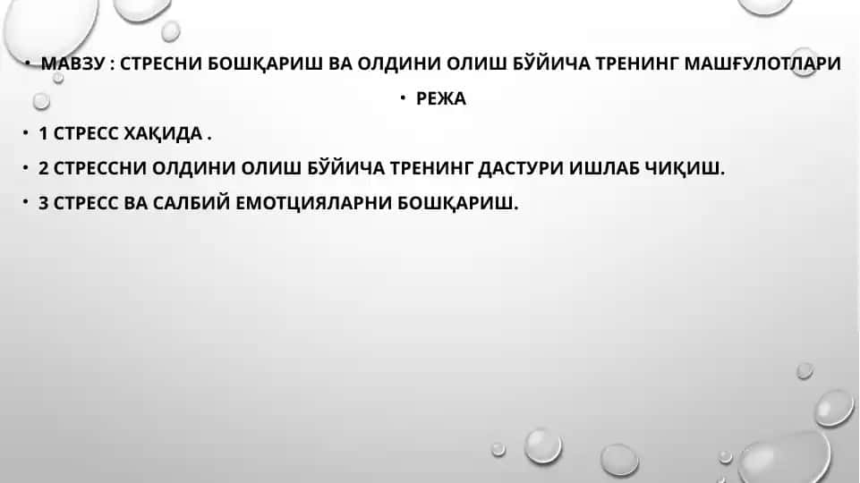 Stressni boshqarish va oldini oladigan trening mashg'ulotlari