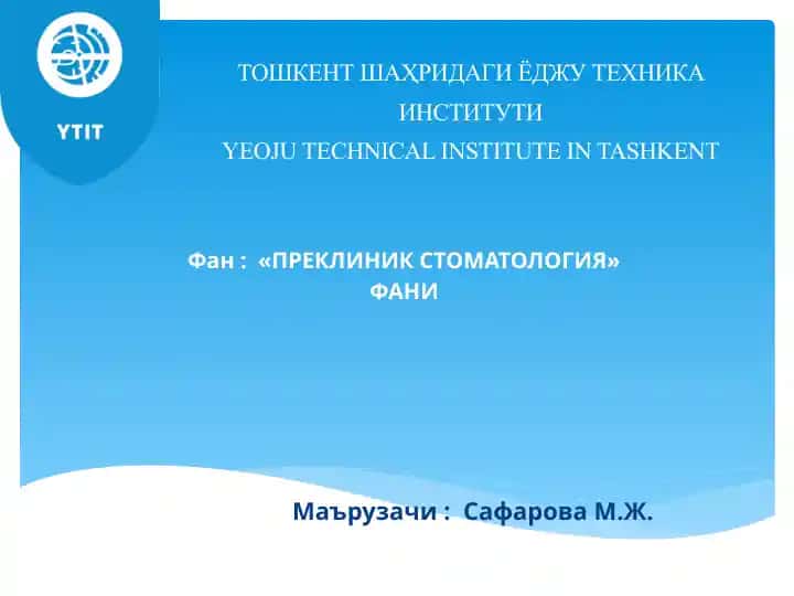 Фан:«ПРЕКЛИНИК СТОМАТОЛОГИЯ»