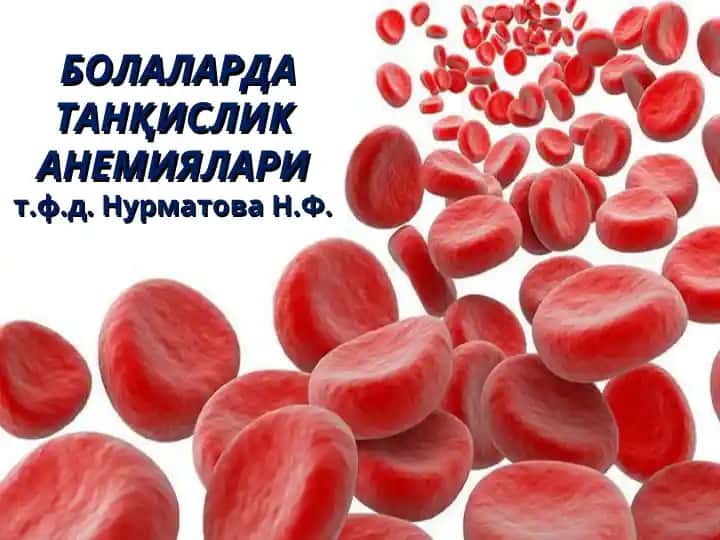 AHemna (ManoKpoBve)